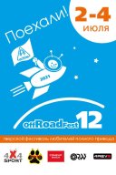 Тверской Offroadfest-2021